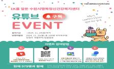 [마감] 1K가 되고 싶은 구독자 979명의 김행복